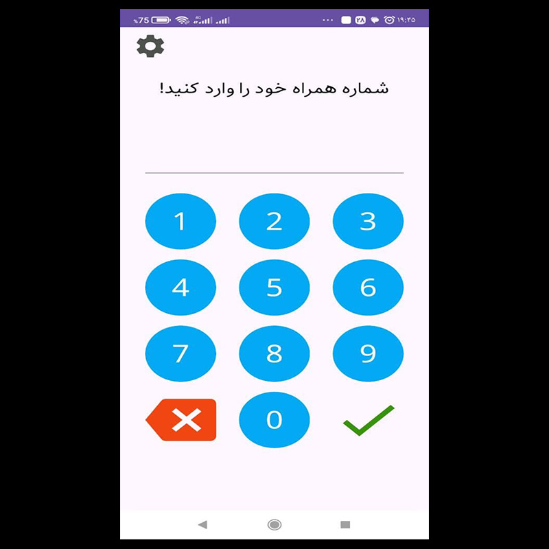  اپلیکیشن اندروید باشگاه مشتریان